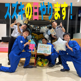 7月もスズキの日をやります！